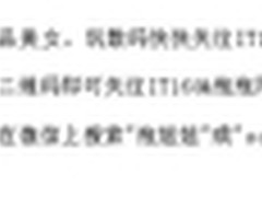 【成都】值得拥有 小米 红米1S仅699元