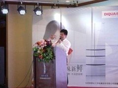 帝度齐鲁热销 合肥三洋开盘会全国结盟