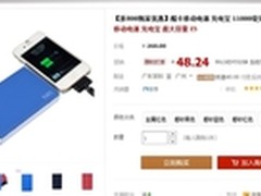 性价比之王 酷卡F-15移动电源售48.24元