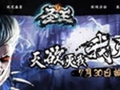 于正:将拍《圣王》与完美世界深度合作