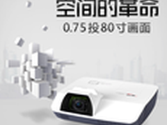 简约家居必备 雅图短焦王300ST投影机