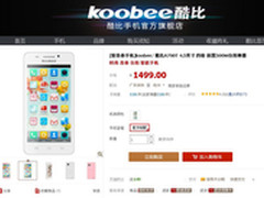 致青春送拜亚动力koobee智青春天猫热售