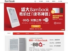 盛大调整移动阅读战略Bambook新品陡升