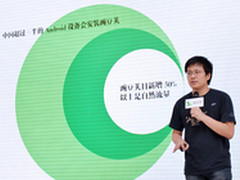 每日分发3千万 豌豆荚“设计”应用搜索