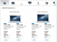￥7388起 新款MacBook Air内地正式开卖