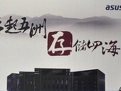 芸风暴 华芸科技NAS存储A3系列发布会