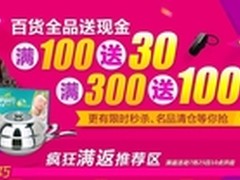 国美送现金 我和我的小伙伴们都惊呆了