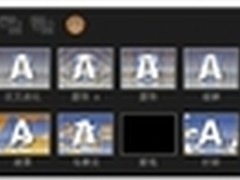 巧用会声会影  轻松制作视频