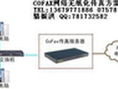 电脑发数码无纸传真-邮件机教父招加盟