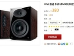 适合桌面摆放 惠威D1010MKII音箱380元