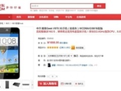 INTEL芯中兴GEEK手机京东惊艳首发