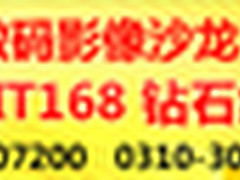 轻松实现绿色办公一体机惠普3620售1300