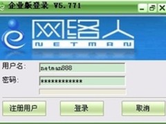 网络人远程控制远程监控软件的应用领域
