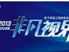 松下 安恒“非凡视界”
