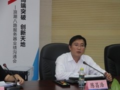 自主知识产权 浪潮八路服务器市场第二