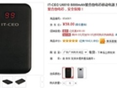 奢华用料 IT-CEO U6510移动电源售59元