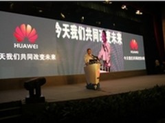 华为深耕商业市场 与合作伙伴共创价值