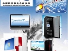 自主创新展新容 长城电脑诠释航天品质