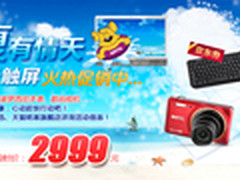 明基幸福云触屏京东易迅天猫火热促销