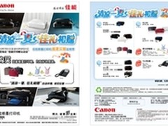清凉一夏赠“佳”礼  经济打印更得力