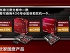 京东ROG玩家国度专区 199元购耳机鼠标