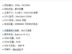 鹰眼手机评测：中兴GEEK性价比之王