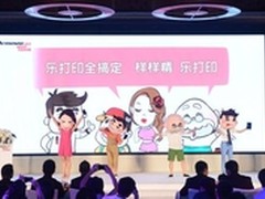 首次支持手机\PAD打印 联想乐打印发布