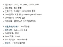 鹰眼手机评测 努比亚Z5APP应用完美运行