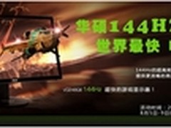 华硕电竞显示器VG248QE限时抢购中