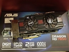 不败的神话 华硕龙骑士7850显卡1499元