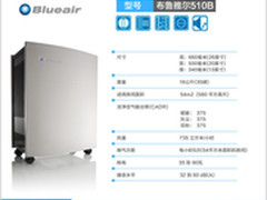 Blueair510B空气净化机 实体店专营