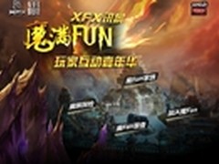 免费拿显卡!讯景魔族探险火热进行中