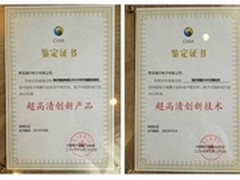 海尔4K智臻H9000获两项超高清创新大奖