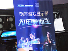 兽王Grubby携明基游戏显示器再征战IEM8