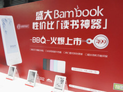 2013 ChinaJoy盛大Bambook新品闪亮登场