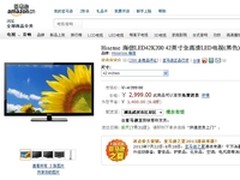 海信42吋全高清液晶电视亚马逊2999元