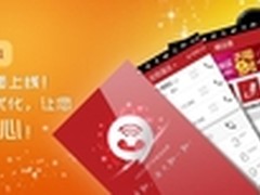 多聊网络电话V2.1发布 去电显号免费送