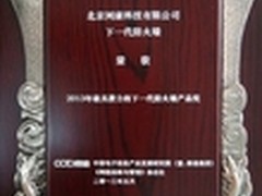 网康NGFW获最具潜力下一代防火墙产品奖