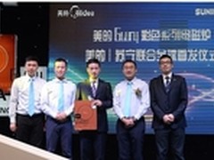 美的GLORY来袭，电磁炉行业第四次升级