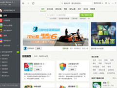 豌豆荚“反刷量”机制上线 利好开发者