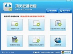 文件删除之后使用数据恢复软件可以找回