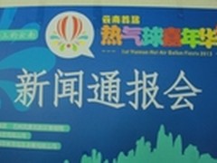 云南大型活动首次启用AEE无人机系统F50