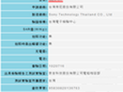 索尼NEX-5T不再是传闻 已在台湾注册