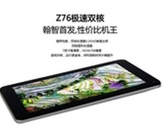翰智又出牛机 平板电脑Z76综合评测篇