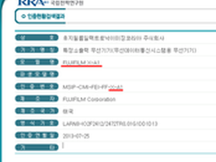 富士X-A1无反相机已认证 公布相关信息