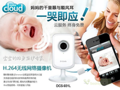 mydlink记录宝贝第一次赢贴心大礼