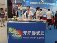 网游开发者的云体验平台开开游戏云