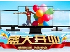 约“惠”一夏 优派天猫官方旗舰店开业