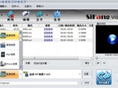 高清MTS格式转换MP4 不靠技巧靠工具
