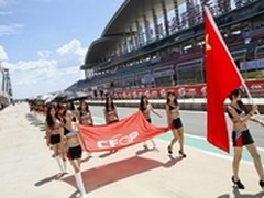 AEE赴马背之城鄂尔多斯 现CFGP精彩盛况
